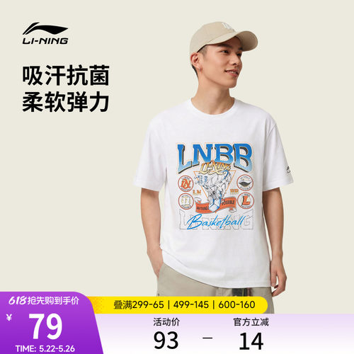 李宁情侣同款篮球印花凉感短袖