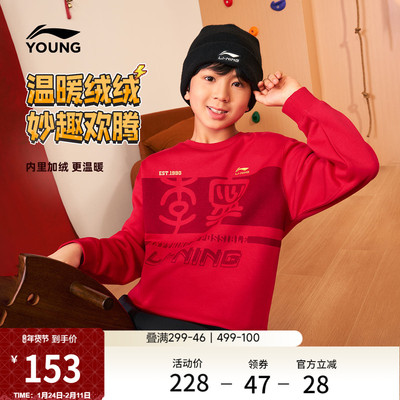 李宁童宽松男女同款套头无帽卫衣