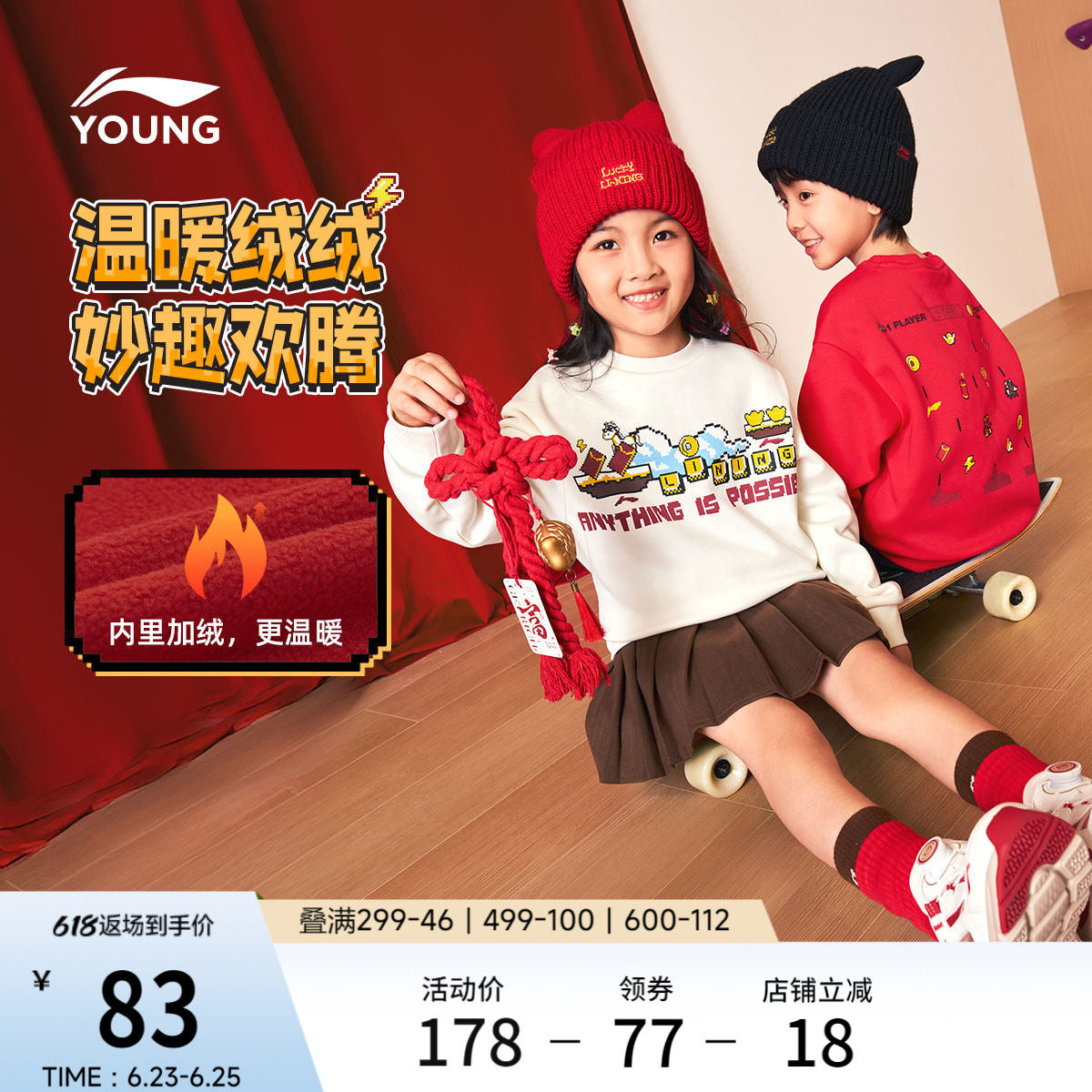 李宁童宽松男女同款套头无帽卫衣