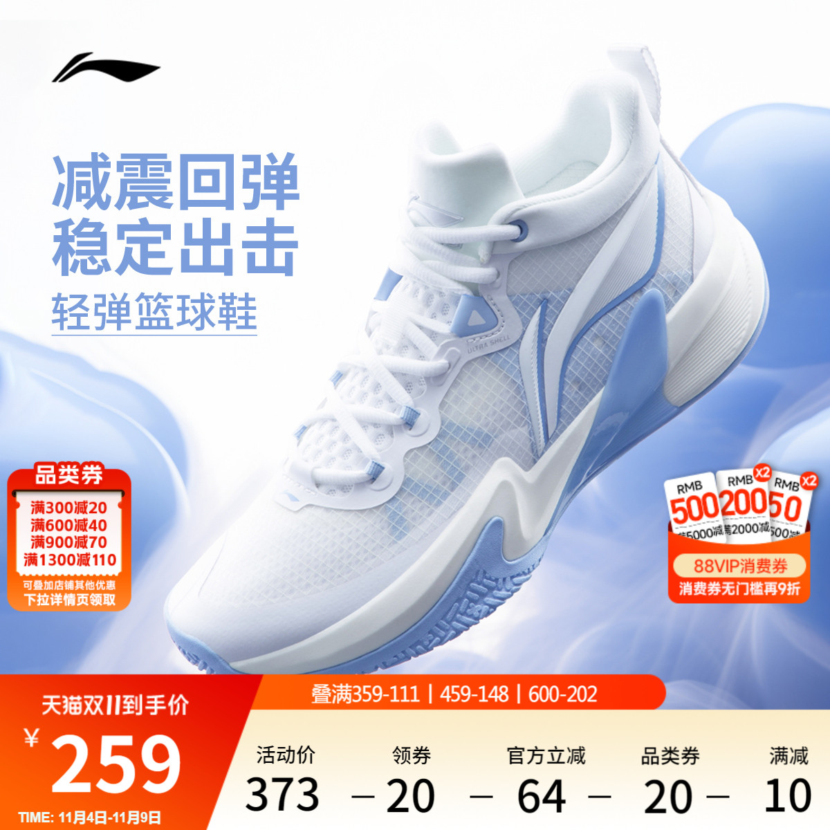 李宁轻速1丨 官方正品男款运动鞋透气耐磨减震轻量专业实战篮球鞋