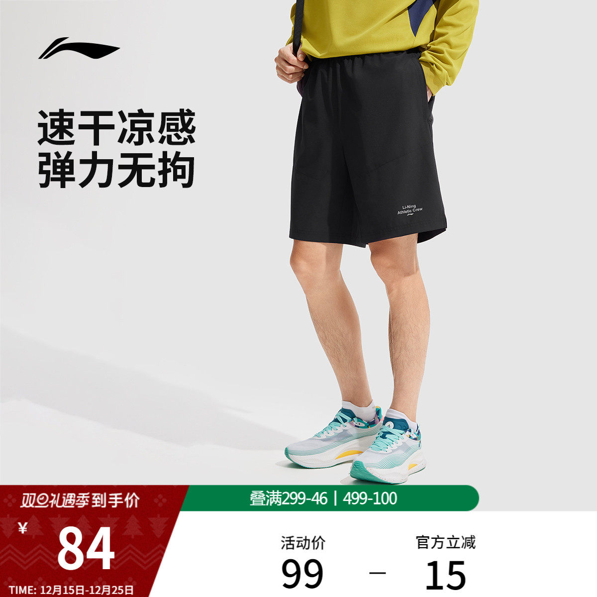 李宁运动短裤男士夏季跑步健身速干短裤专业训练短裤透气运动裤男