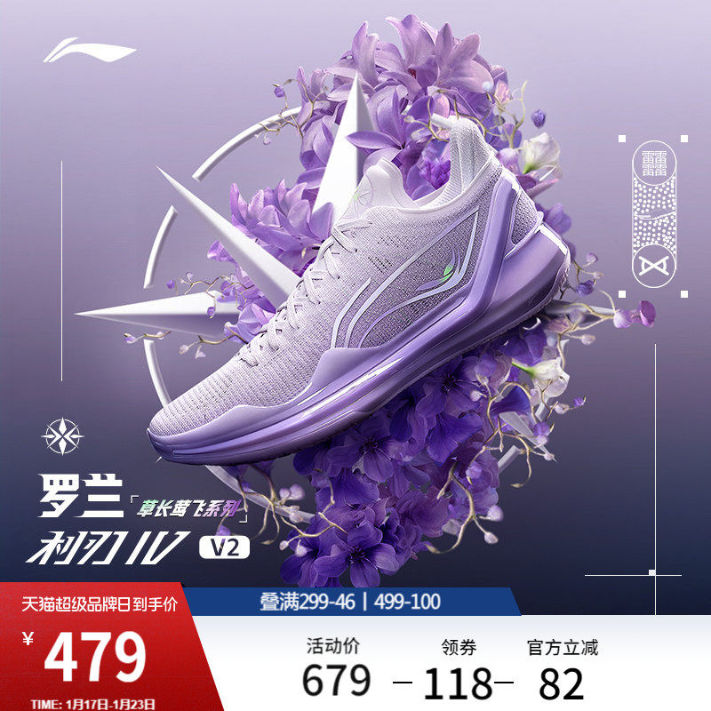 李宁利刃4V2丨 官方正品低帮篮球鞋男实战耐磨减震回弹专业运动鞋