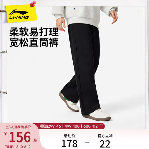 李宁吸汗男休闲卫裤运动裤