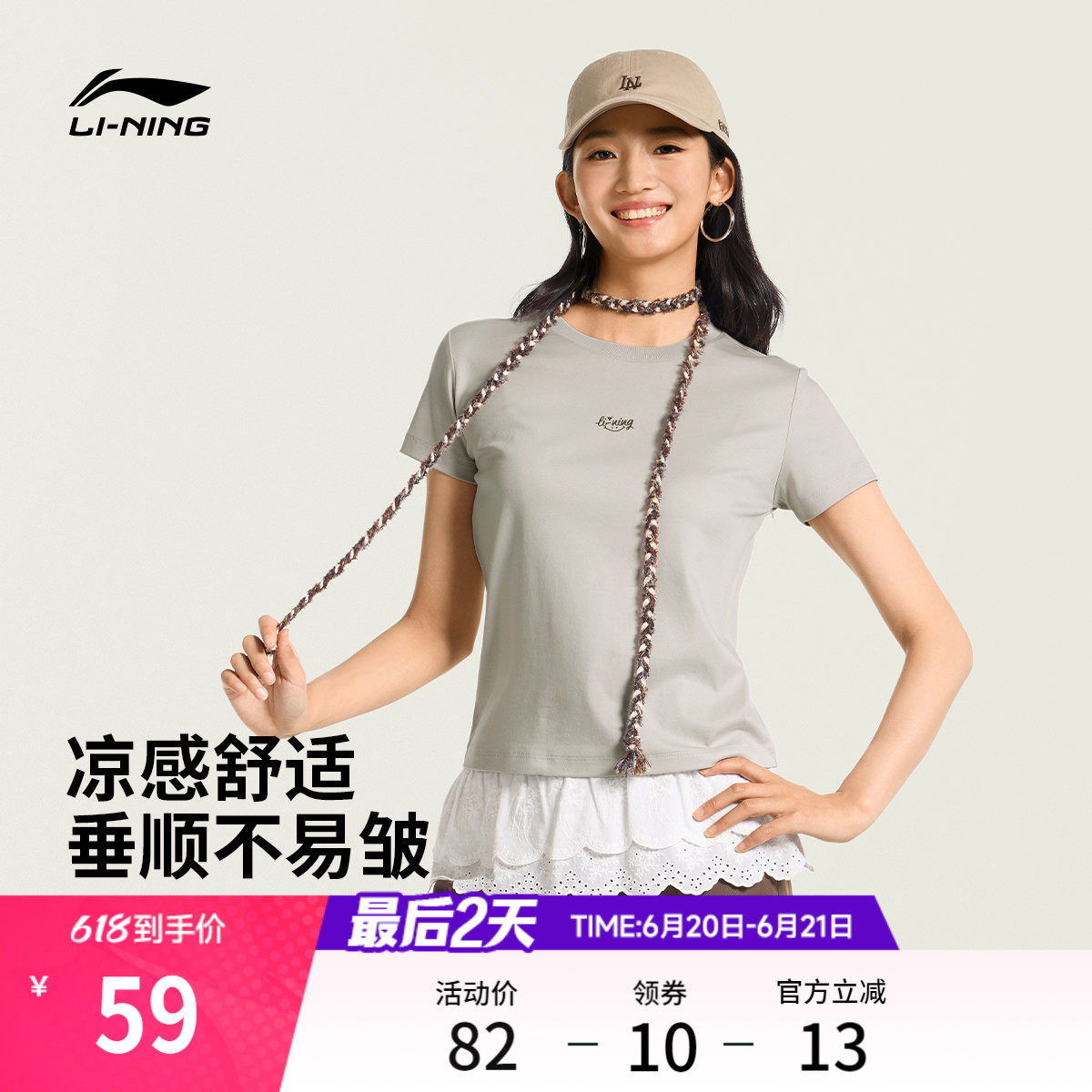 李宁甜美风短袖女2026夏季新款冰丝上衣正肩纯棉修身灰色运动T恤