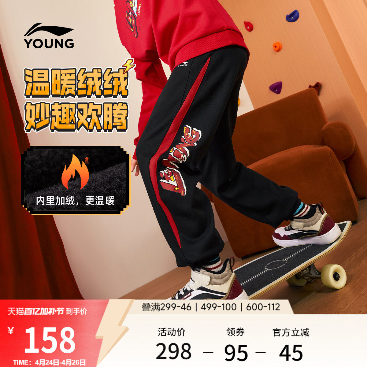 李宁童装卫裤男女小大童运动生活系列宽松秋冬休闲加绒束脚童装