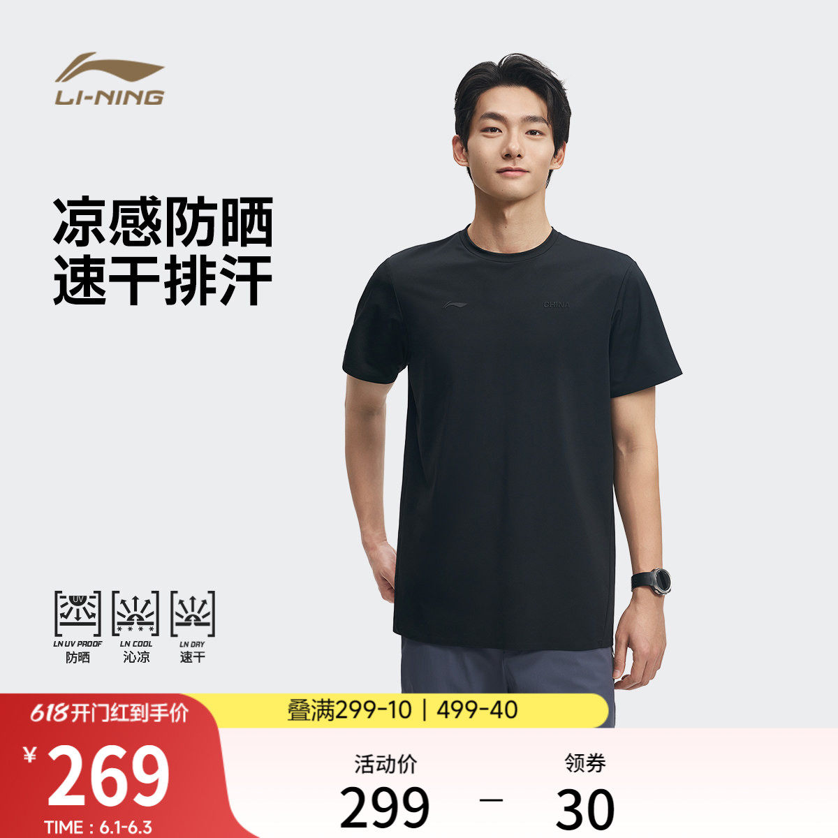 李宁金标 | 短袖POLO衫男士夏季圆领一体织运动服