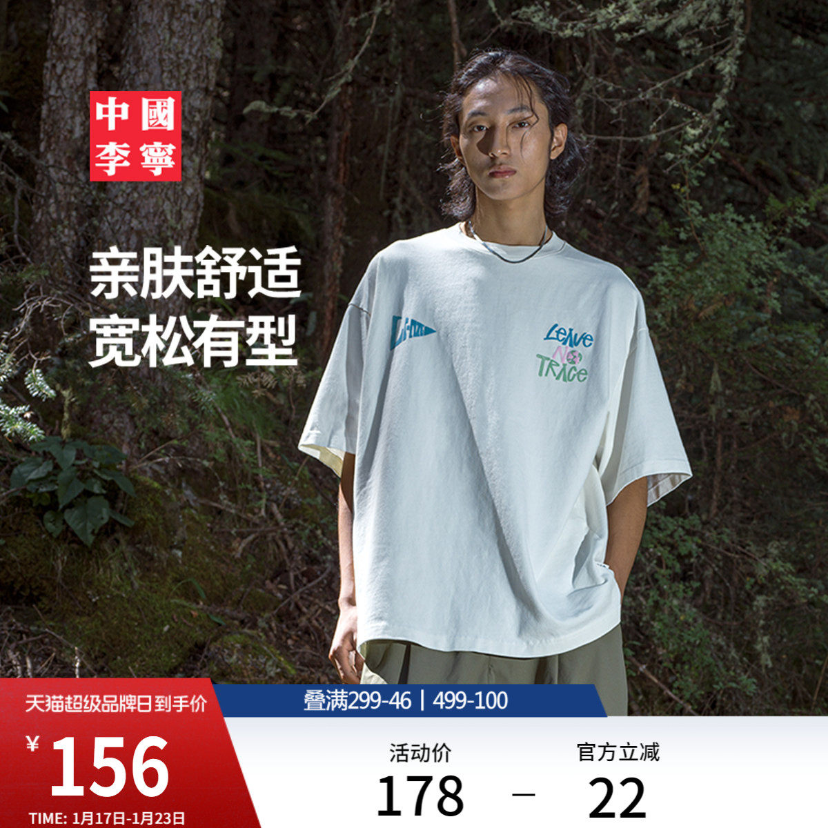 中国李宁T恤男士女士官方新款春季情侣上衣运动短袖休闲运动服,运动服/休闲服装,运动T恤,淘宝优惠券,粉丝福利购,淘宝优惠卷