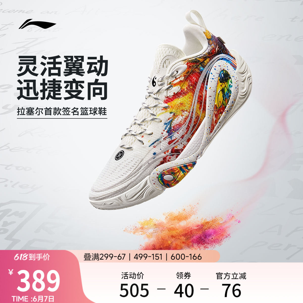李宁DLO 1 拉塞尔一代丨篮球鞋男轻量透气防滑缓震实战低帮运动鞋