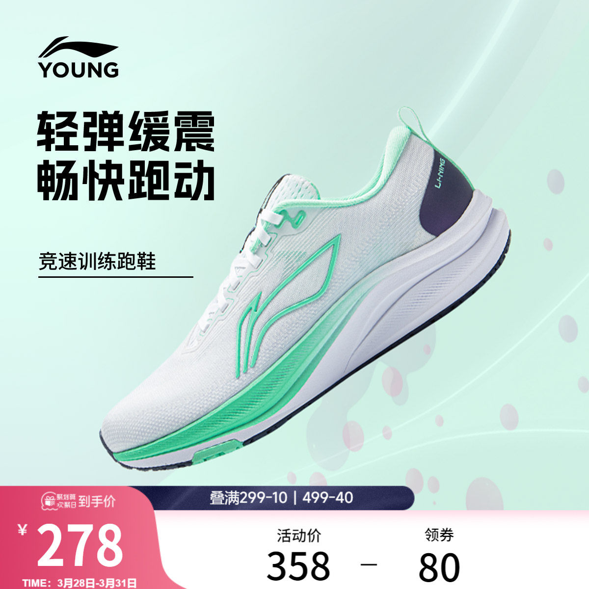 李宁赤兔8 | 童鞋跑步鞋男女大童轻盈回弹缓震竞速跑鞋运动鞋