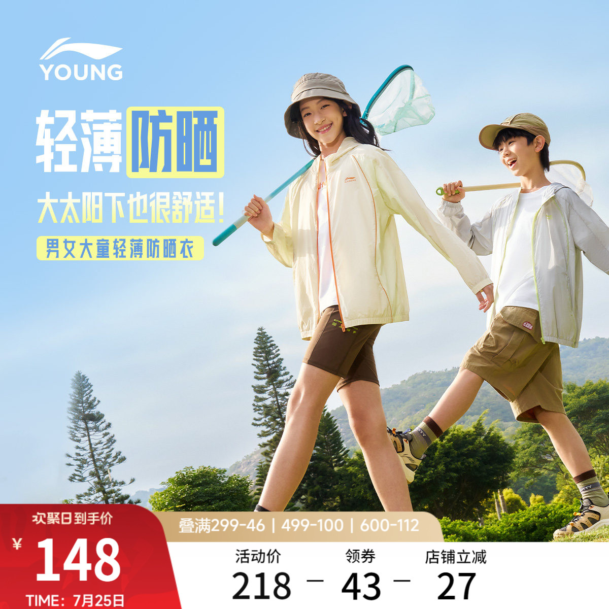 李宁童装风衣男女小大童运动生活系列上衣春季休闲皮肤衣梭织童装