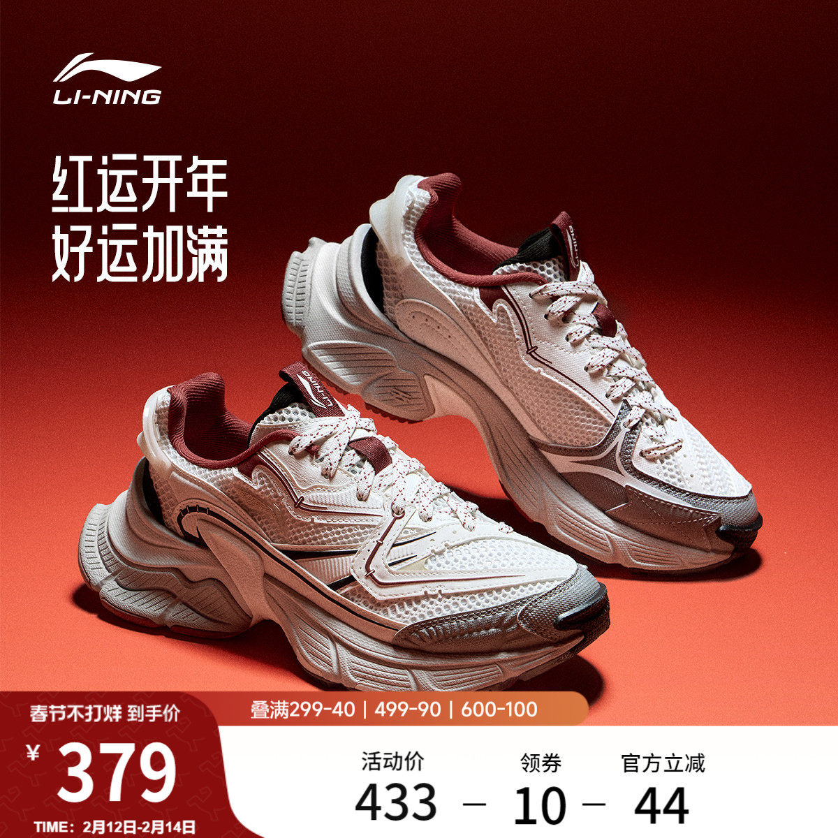 李宁星际丨休闲鞋男女情侣鞋2026马年新款老爹鞋厚底增高运动鞋子