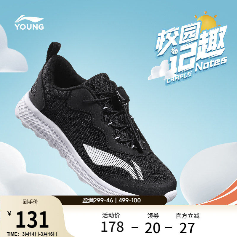 李宁大童鞋跑步鞋男童女童圆头青少年鞋子轻质跑鞋低帮儿童运动鞋