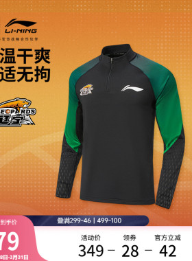 李宁25-26赛季CBA辽宁沈阳三生长袖T恤男士官方新款春季运动上衣