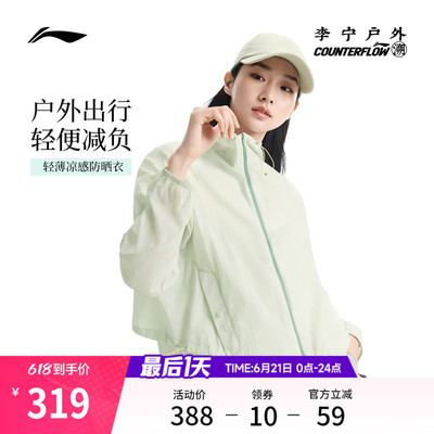 李宁户外CF溯防晒连帽女运动风衣
