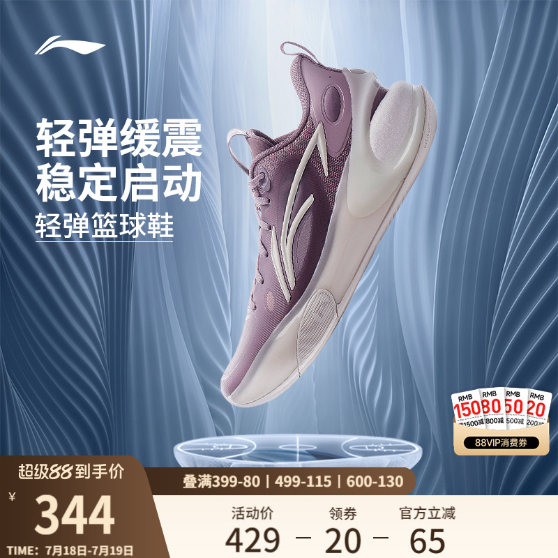 李宁驭帅17LOW低帮beng篮球鞋