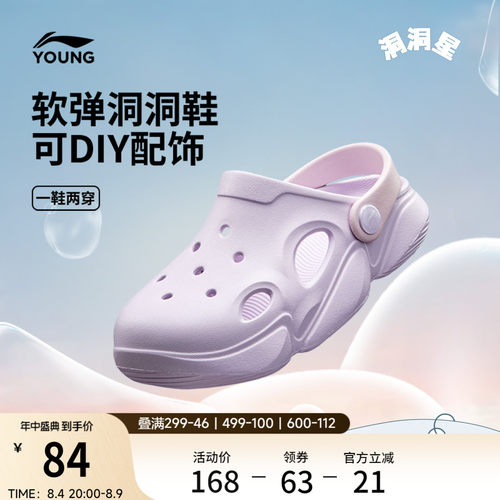 李宁童洞洞星男童女童凉拖童鞋