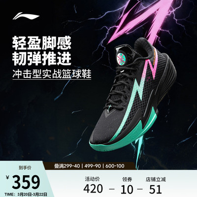 李宁闪电2低帮beng实战篮球鞋