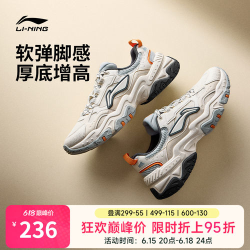 李宁红糖男款复古老爹运动休闲鞋