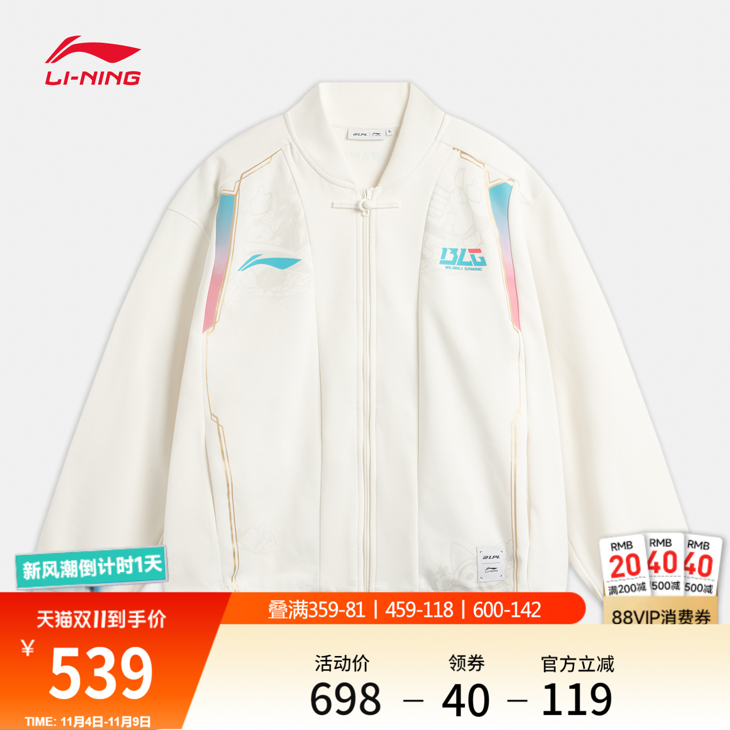 李宁宽松棒球领男女同款针织外套