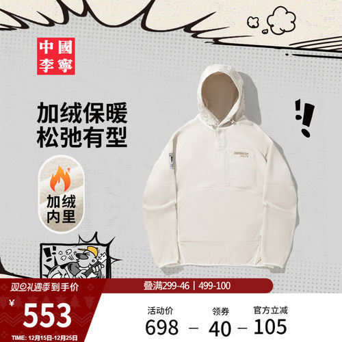 李宁男女套头连帽摇粒绒卫衣