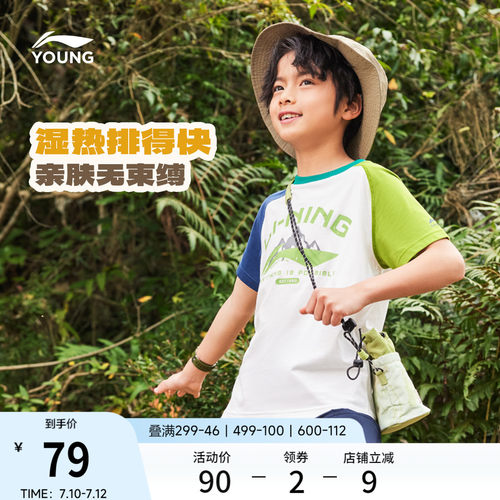 李宁童圆领男女同款短袖文化衫