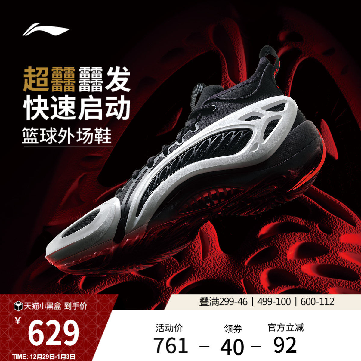 李宁反伍制空1 SUPER丨篮球鞋男新款缓震防滑耐磨专业实战运动