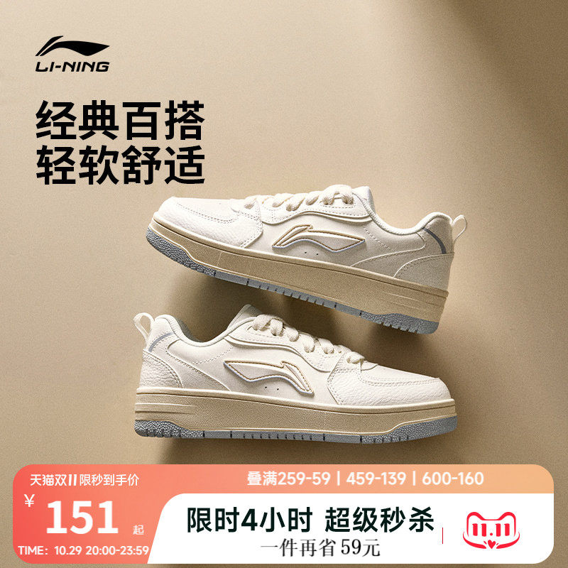 李宁天迹SOFT | 休闲鞋女鞋秋季新款经典复古板鞋舒适白色运动鞋