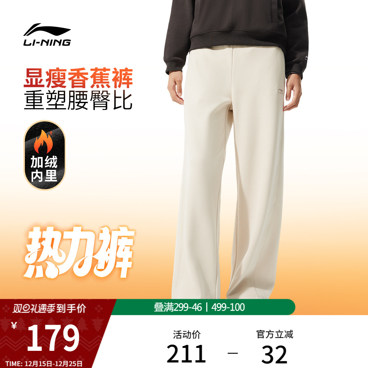 李宁女刺绣休闲卫裤运动裤