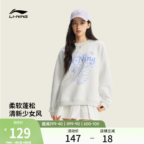 李宁少女风女子印花无帽卫衣