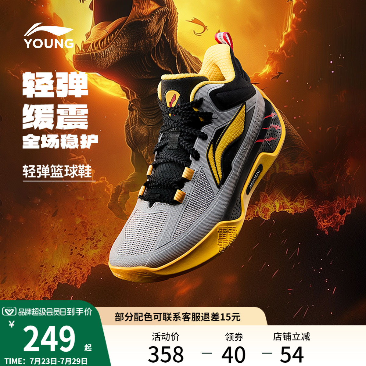 李宁童䨻天影1V2男童鞋