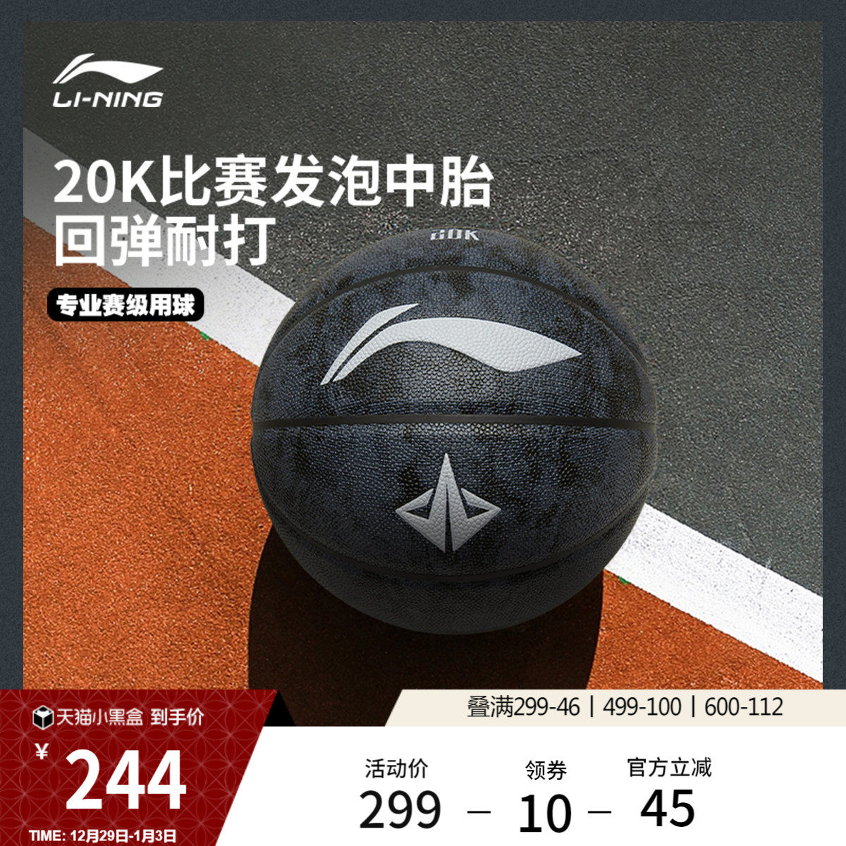 李宁男女同款篮球官方正品篮球