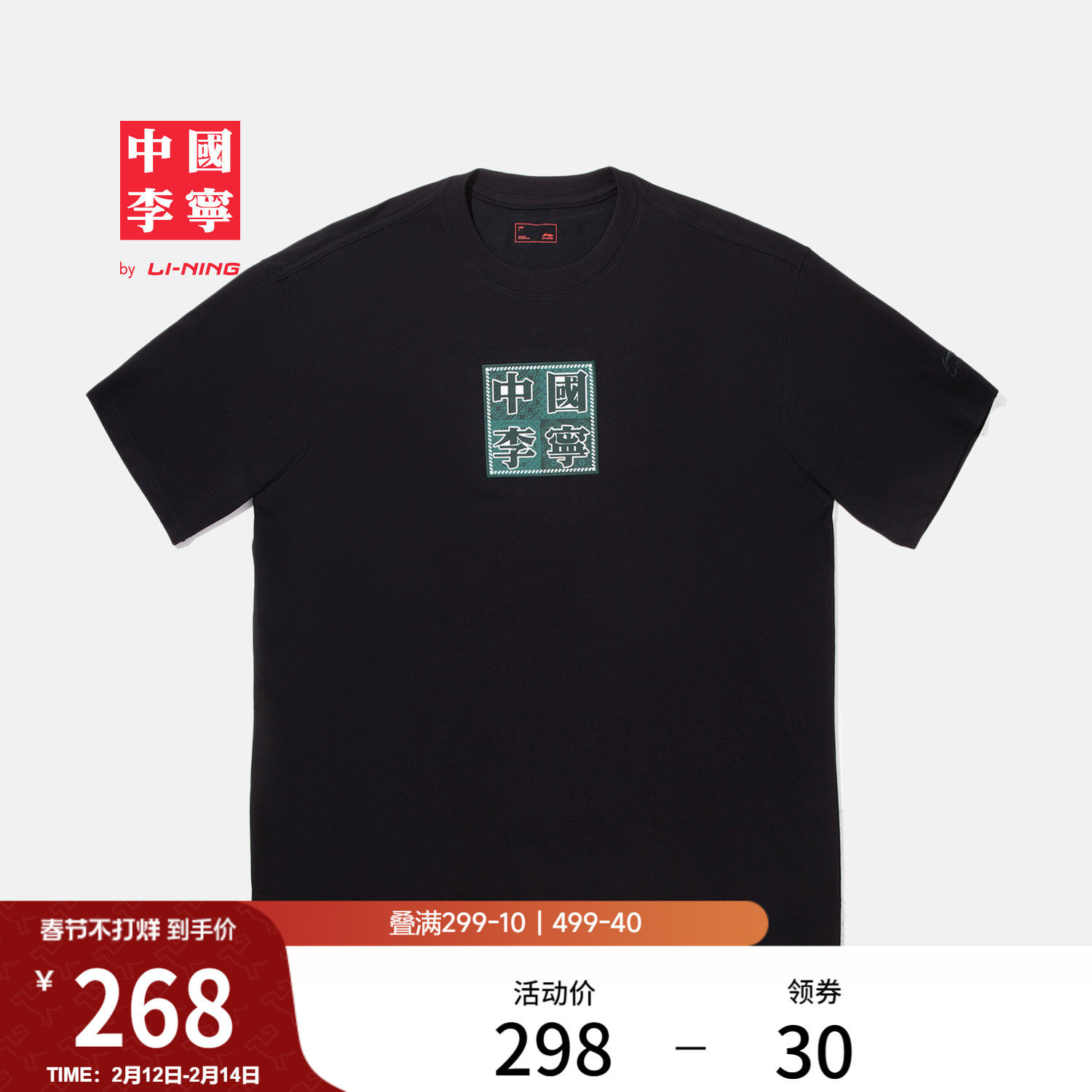 中国李宁T恤男士女士官方新款情侣上衣春夏休闲运动衣宽松运动服