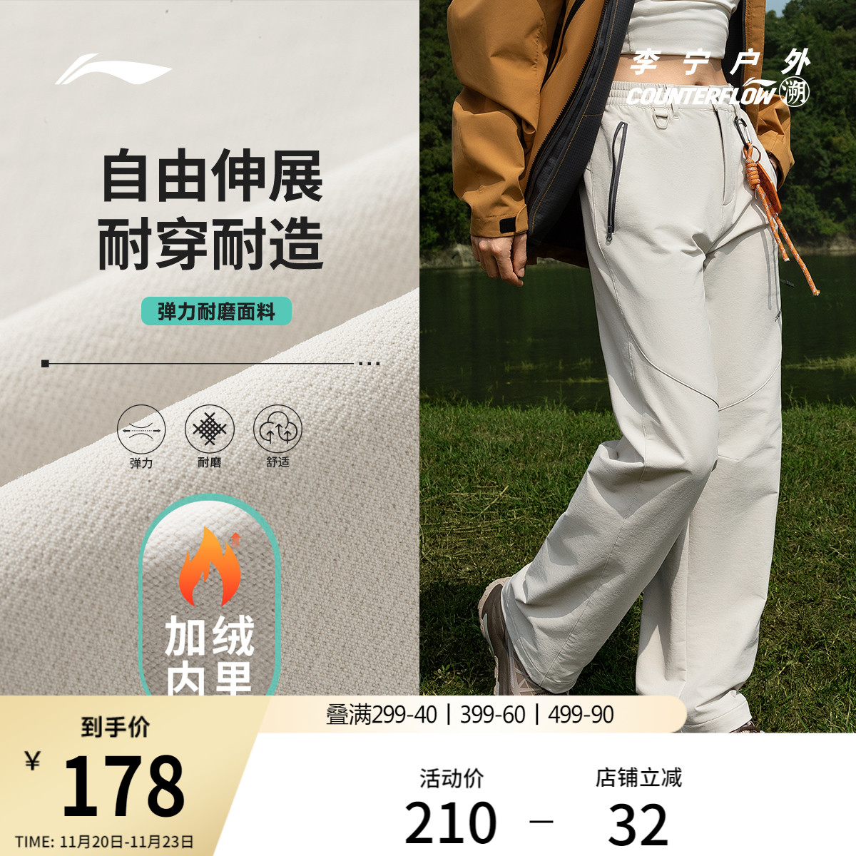 李宁户外CF溯女软壳长裤