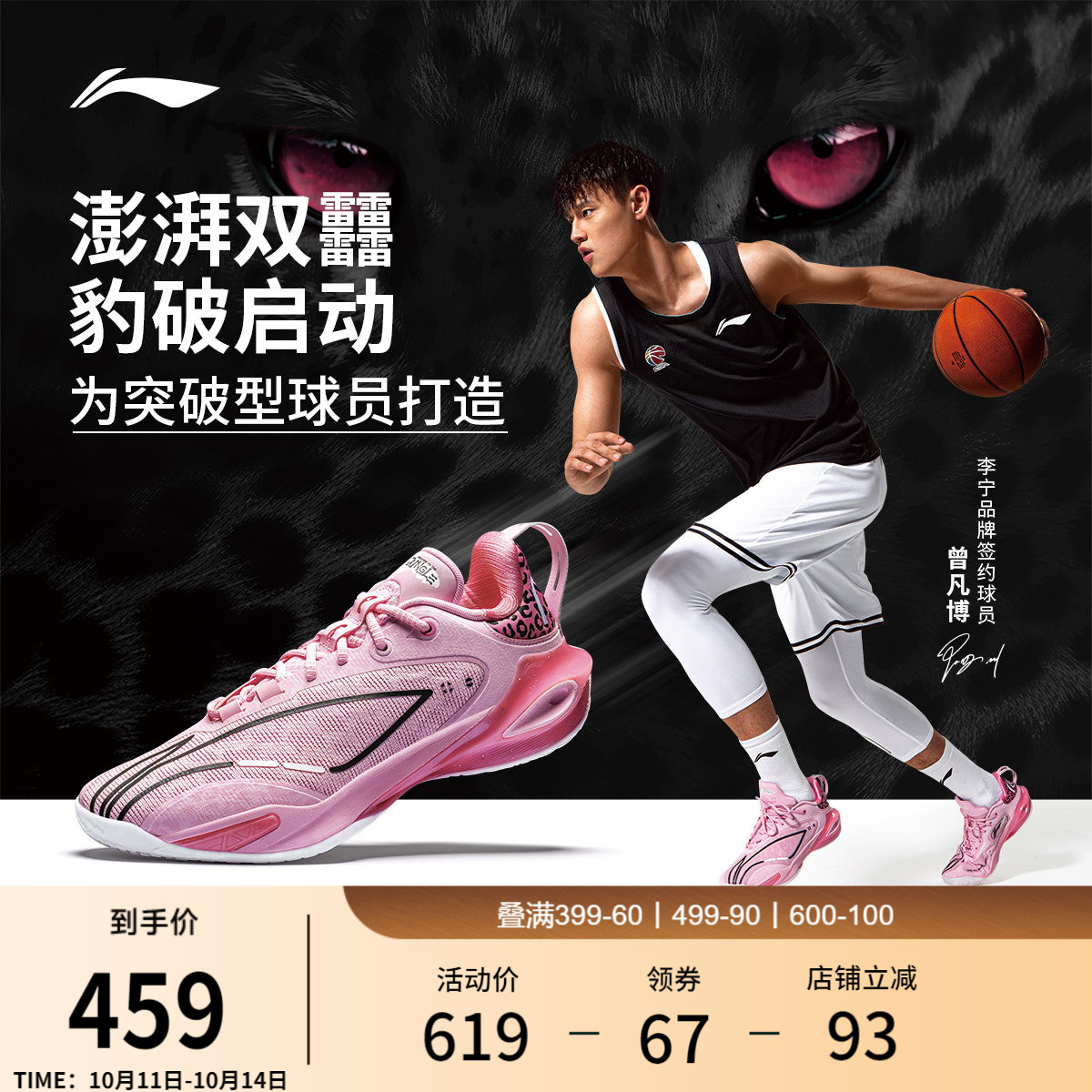 李宁闪击11低帮䨻实战篮球鞋