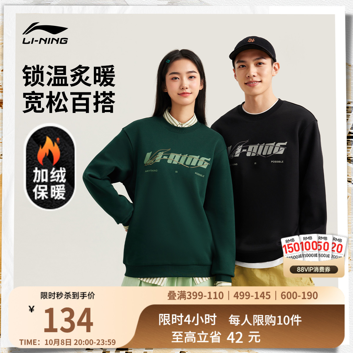李宁简约风情侣加绒无帽卫衣