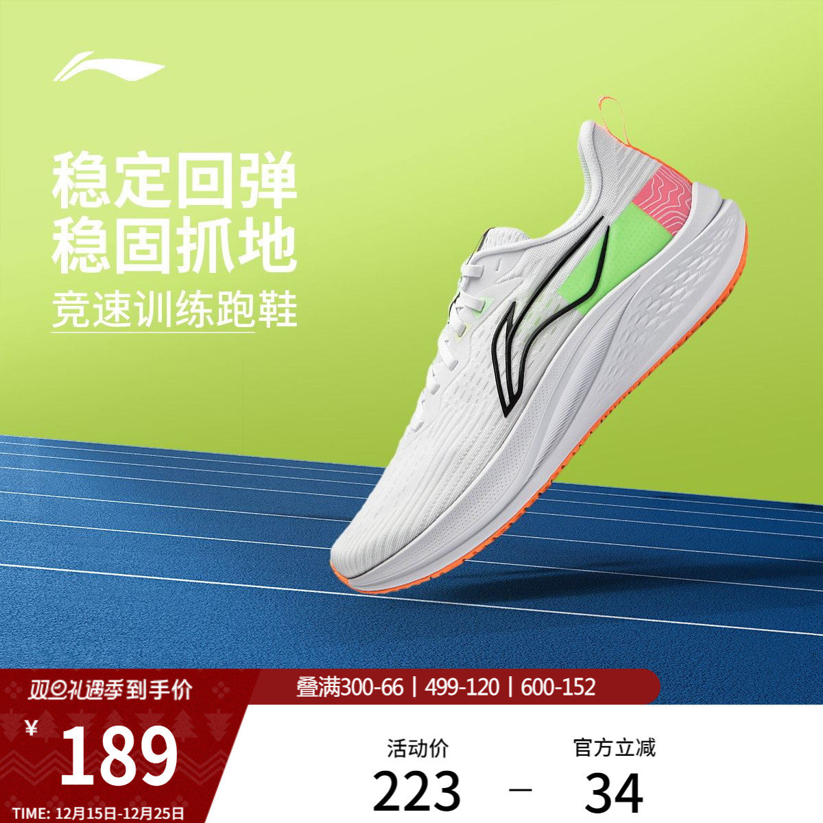 李宁赤兔7丨跑步鞋男款中考体育体测训练专用透气减震跳绳运动鞋