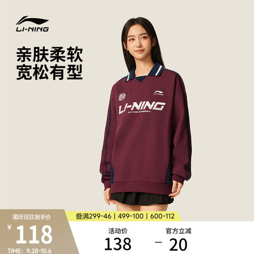 李宁球迷风情侣无帽卫衣