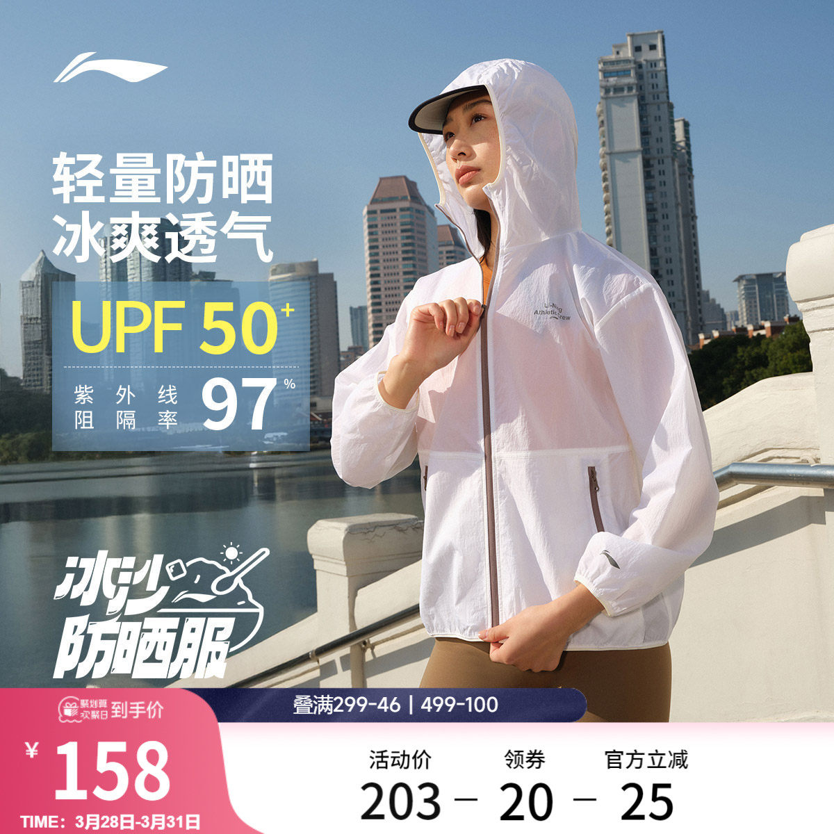 李宁防晒衣女夏季新款原纱透气冰丝外套户外皮肤衣轻薄运动上衣女