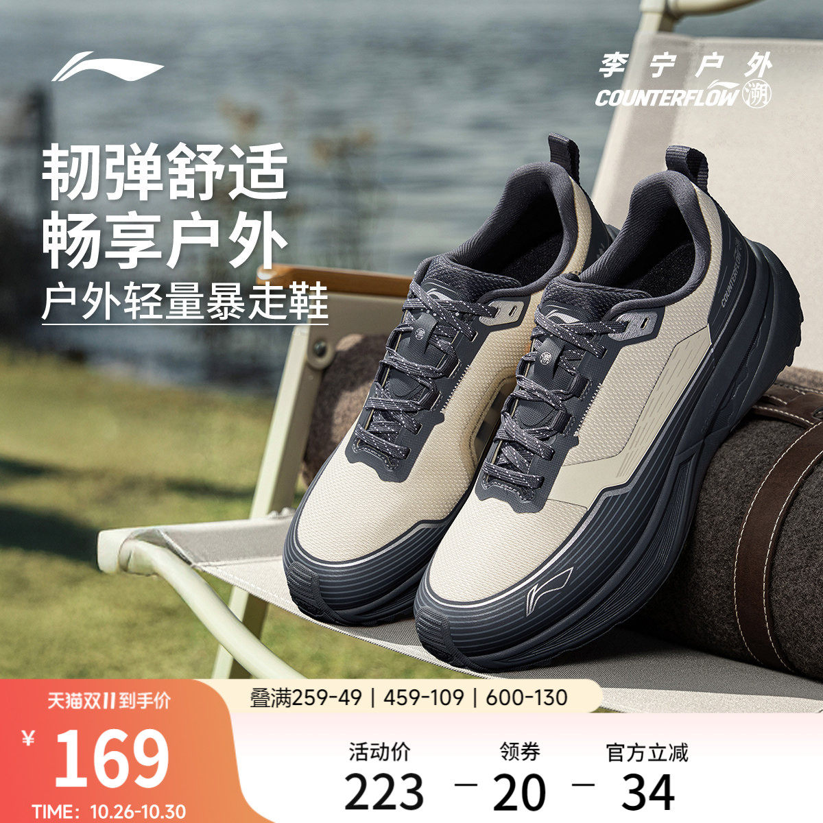 李宁户外CF溯行际轻量化徒步鞋男