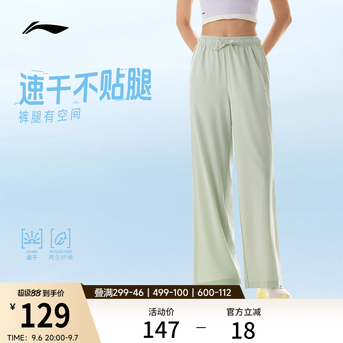 李宁宽松女运动长裤运动裤图片