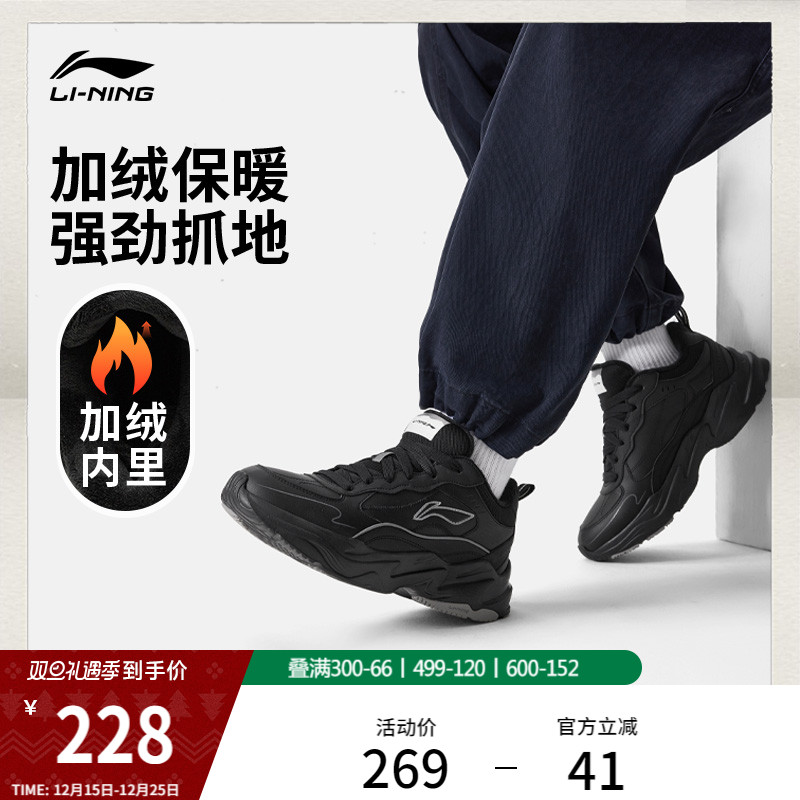 李宁LNDEFENDER男子加绒休闲鞋