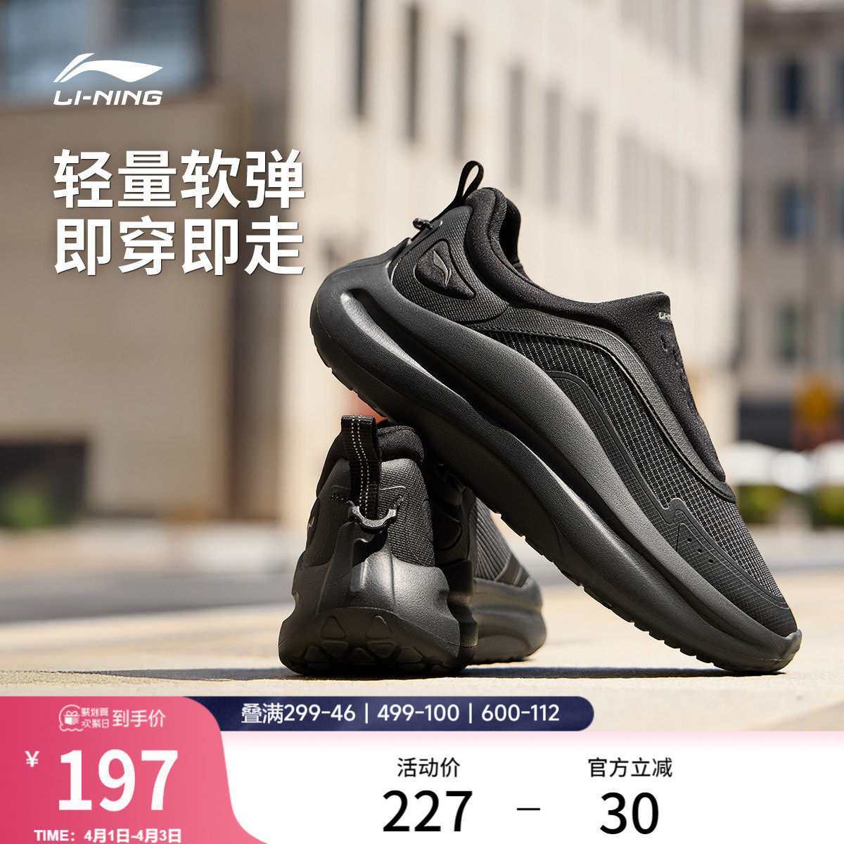 李宁云浪 lycra丨休闲鞋男鞋新款潮流商务一脚蹬舒适轻便运动鞋