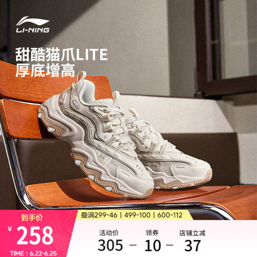 李宁猫爪LITE2女运动休闲老爹鞋