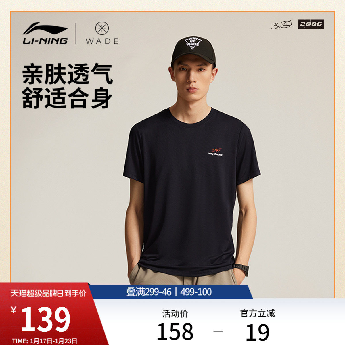 李宁短袖T恤男士官方新款韦德系列速干凉爽夏季运动衣针织运动服,运动服/休闲服装,运动T恤,淘宝优惠券,粉丝福利购,淘宝优惠卷