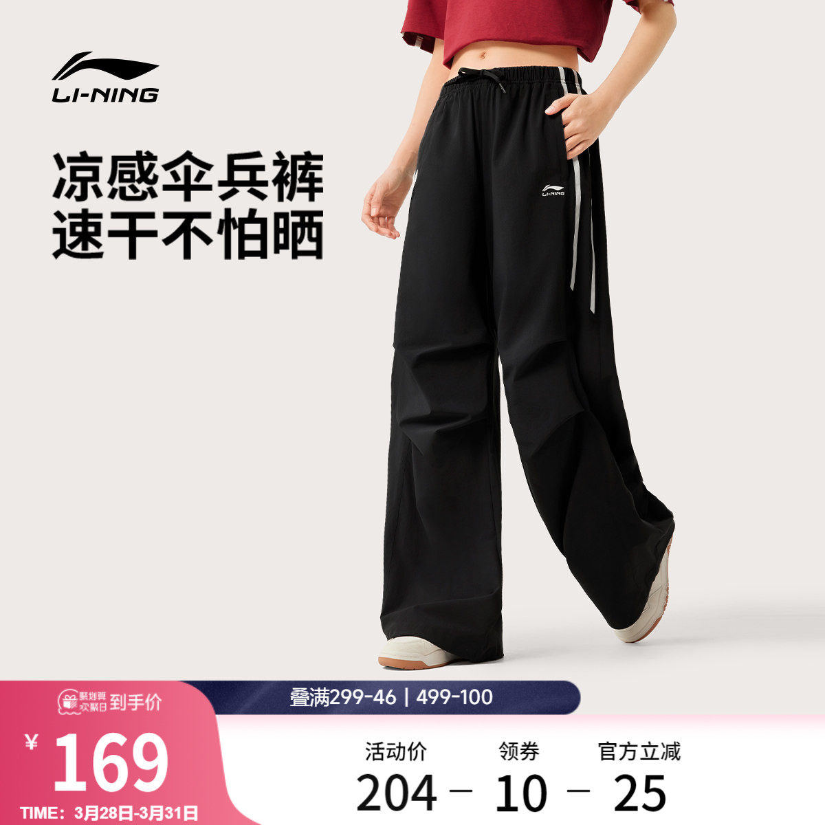 李宁阔腿裤女士宽松休闲伞兵裤直筒裤子美式速干防晒运动工装裤女