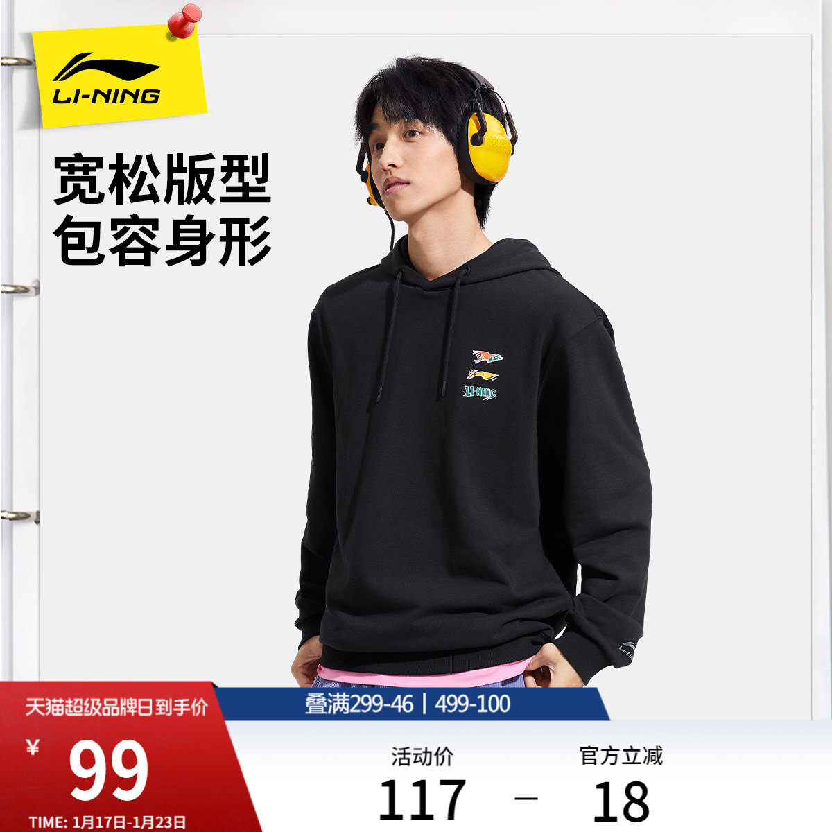 李宁卫衣男冬季官方新款情侣连帽衫长袖薄款黑色上衣针织运动服女,运动服/休闲服装,运动卫衣/套头衫,淘宝优惠券,粉丝福利购,淘宝优惠卷