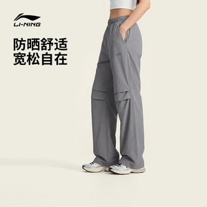 李宁休闲裤女士2026新款运动生活系列宽松夏季休闲直筒梭织运动裤
