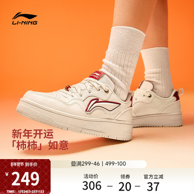 李宁天迹SOFT新年红色板鞋女鞋