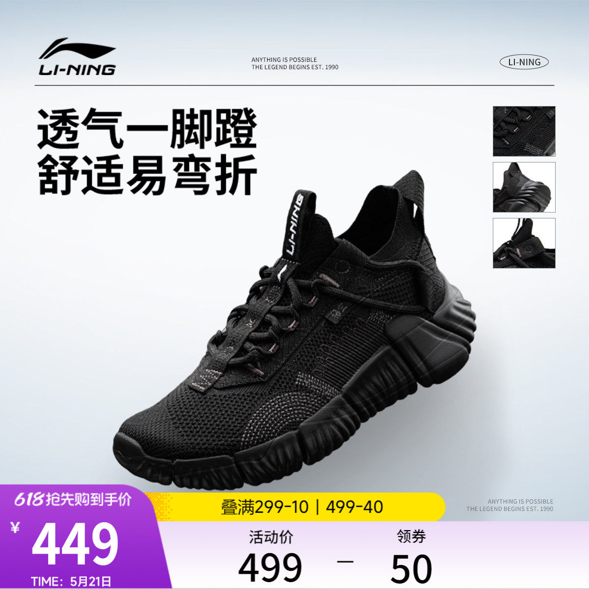 李宁悟空丨休闲鞋男鞋2026夏季新款潮流缓震厚底透气低帮运动鞋子