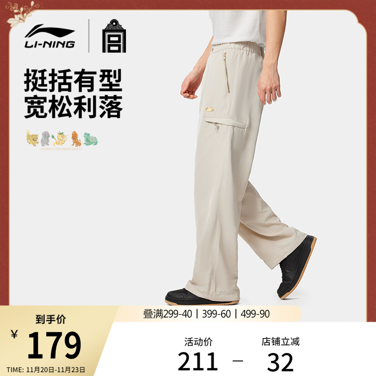 李宁故宫联名男运动长裤